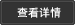 洪金設(shè)備性能特別好，配件少